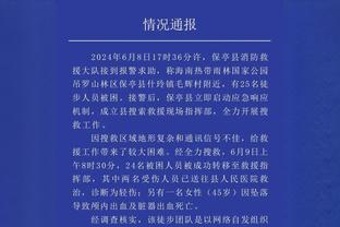 意媒：在穆里尼奥离开后，帕特里西奥很难继续留在罗马